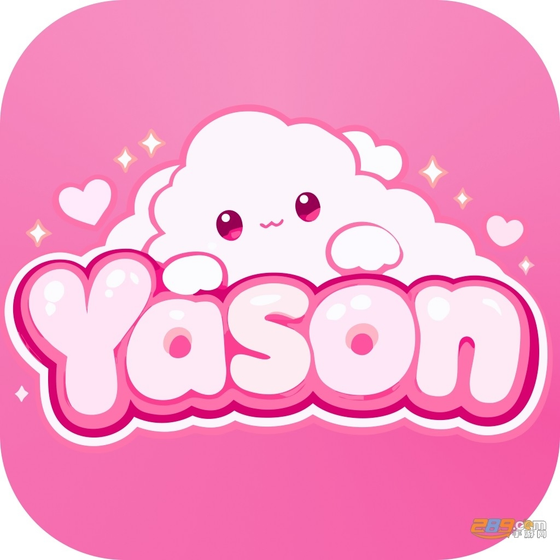 雅颂yason
